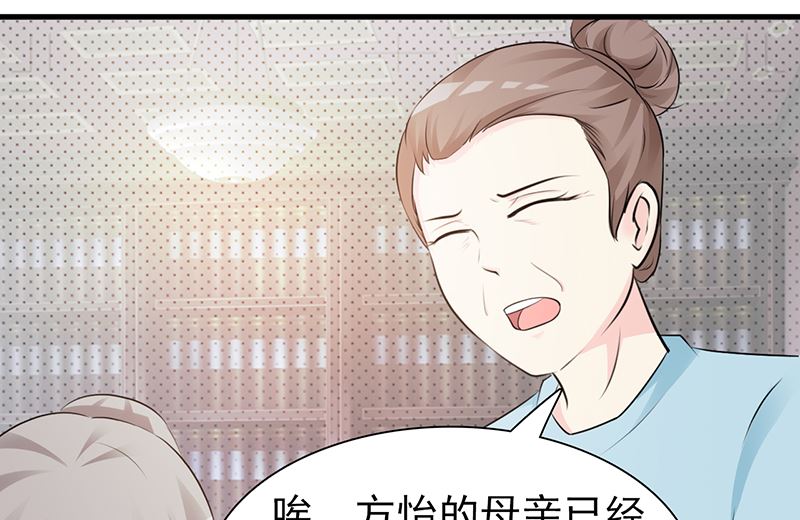 第96话 除掉她-第98话