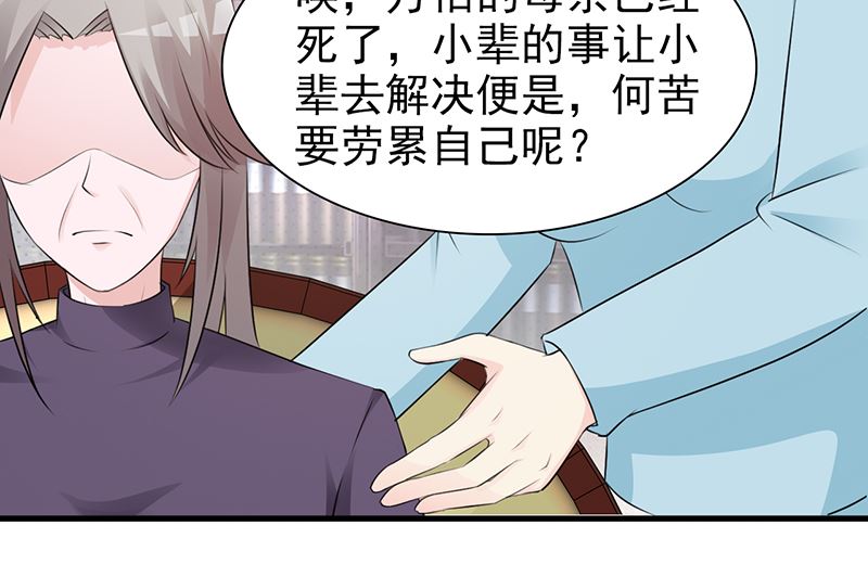 第96话 除掉她-第98话