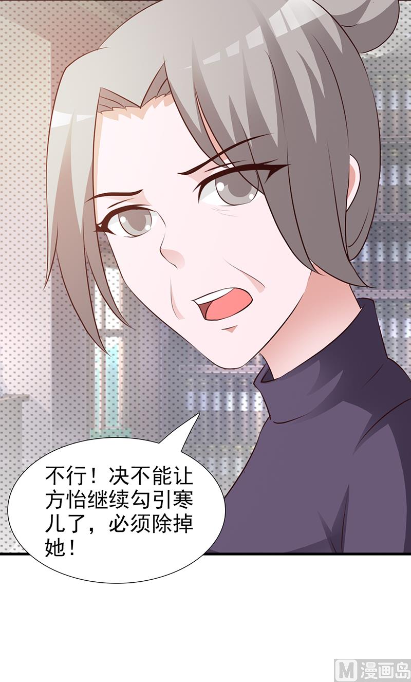 第96话 除掉她-第98话