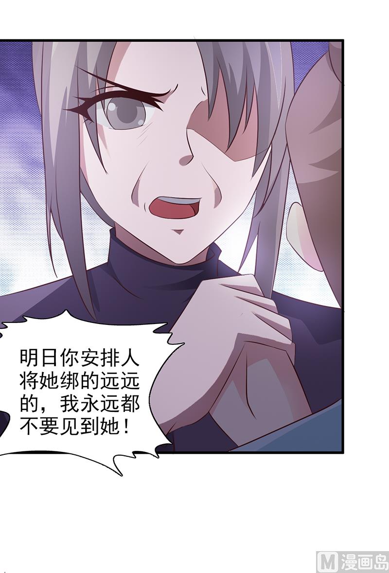 第96话 除掉她-第98话