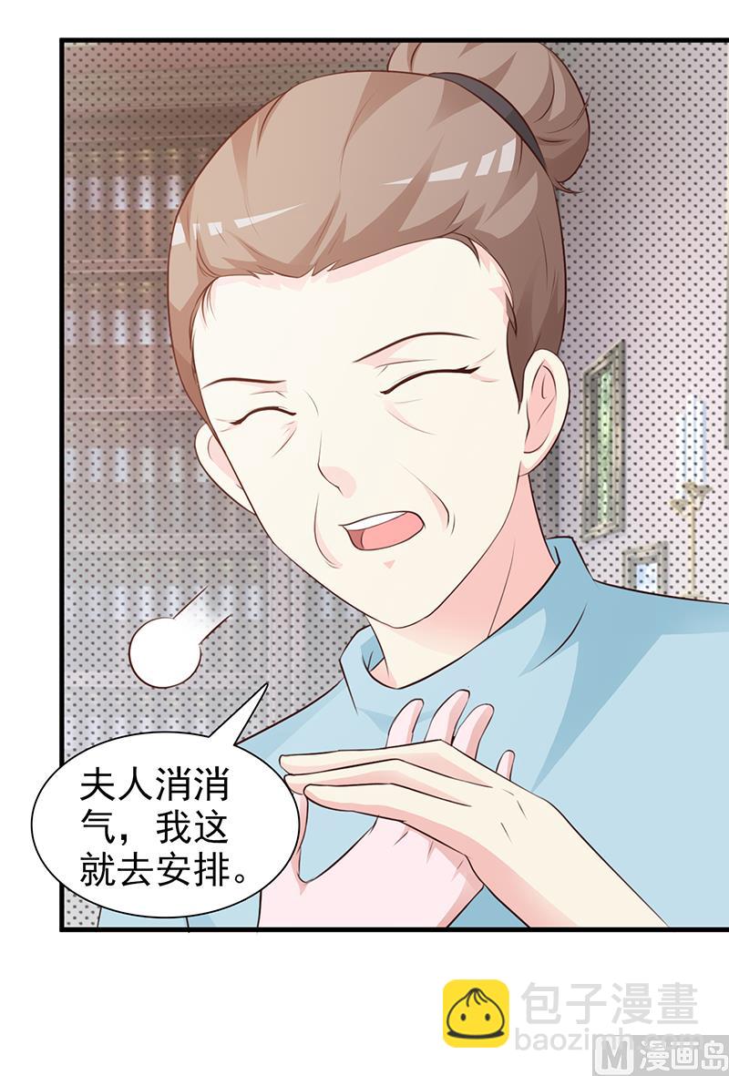 第96话 除掉她-第98话