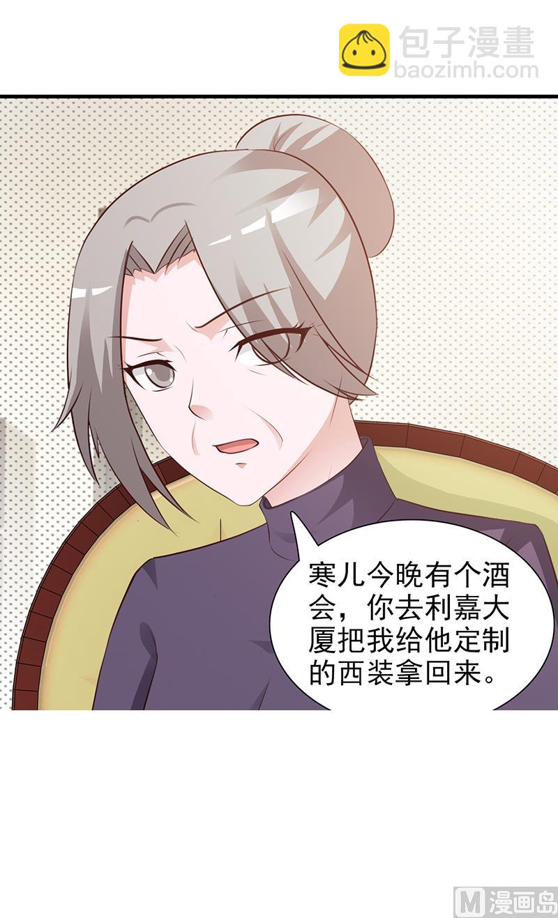 第96话 除掉她-第98话