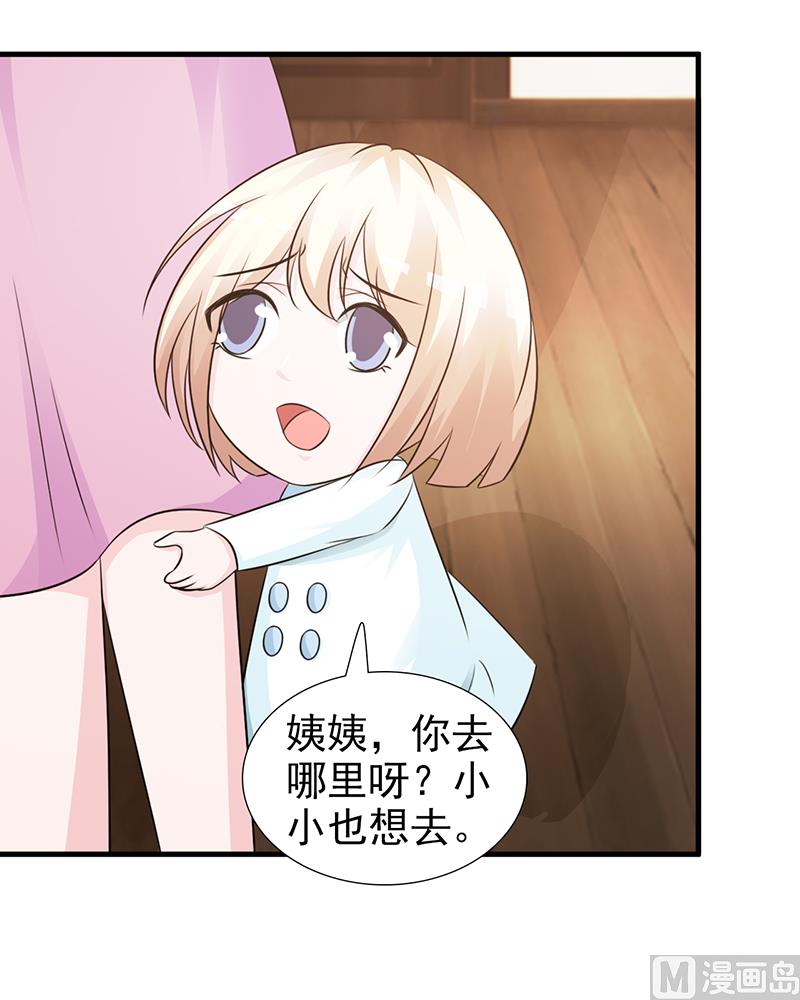 第96话 除掉她-第98话