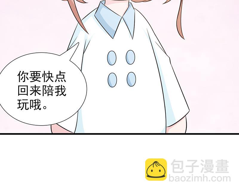 第96话 除掉她-第98话