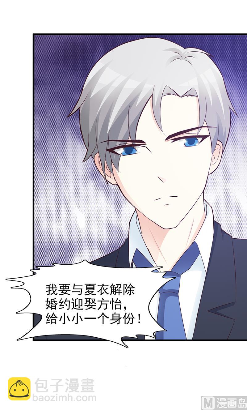 第96话 除掉她-第98话