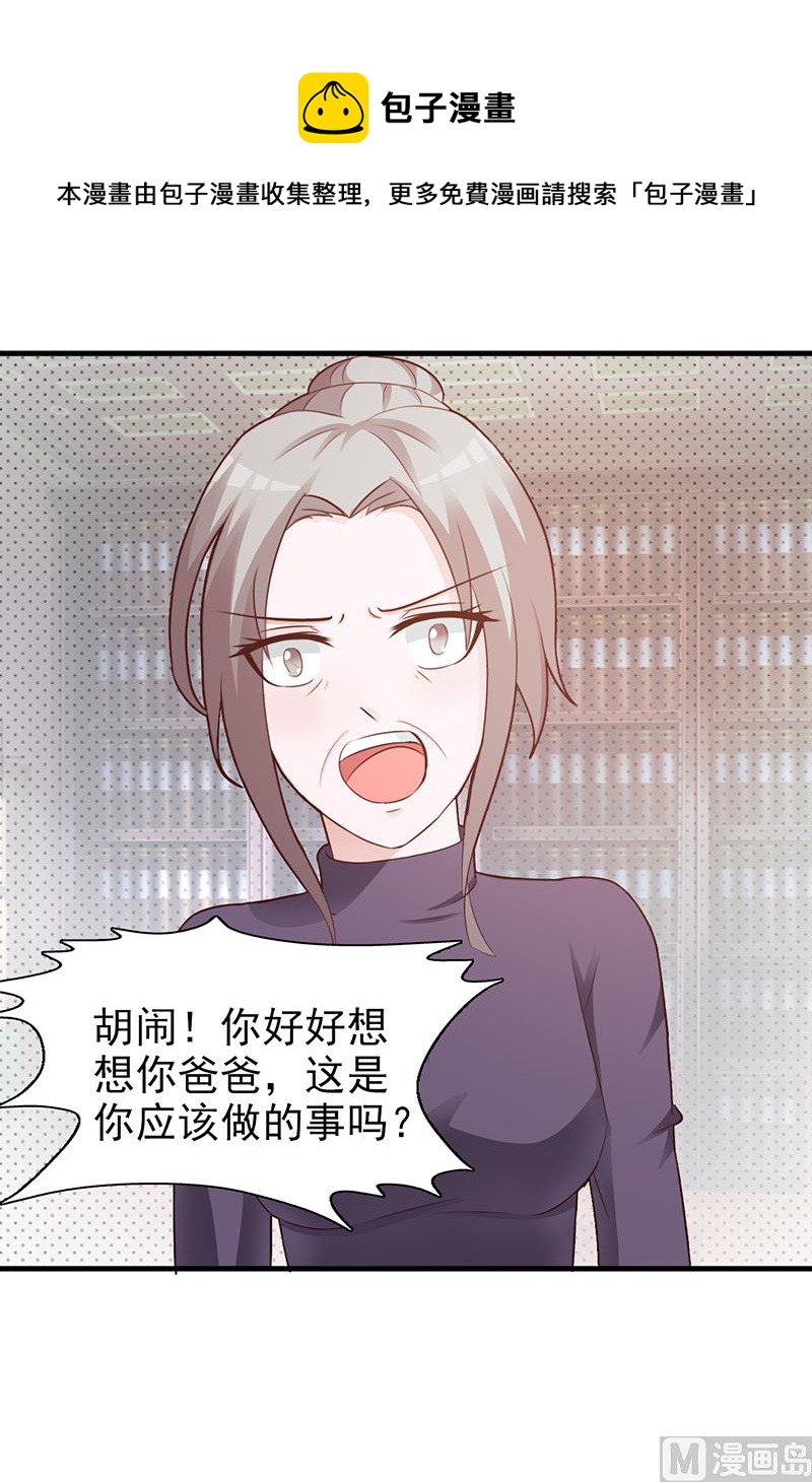 第96话 除掉她-第98话