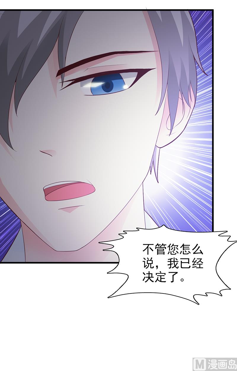 第96话 除掉她-第98话