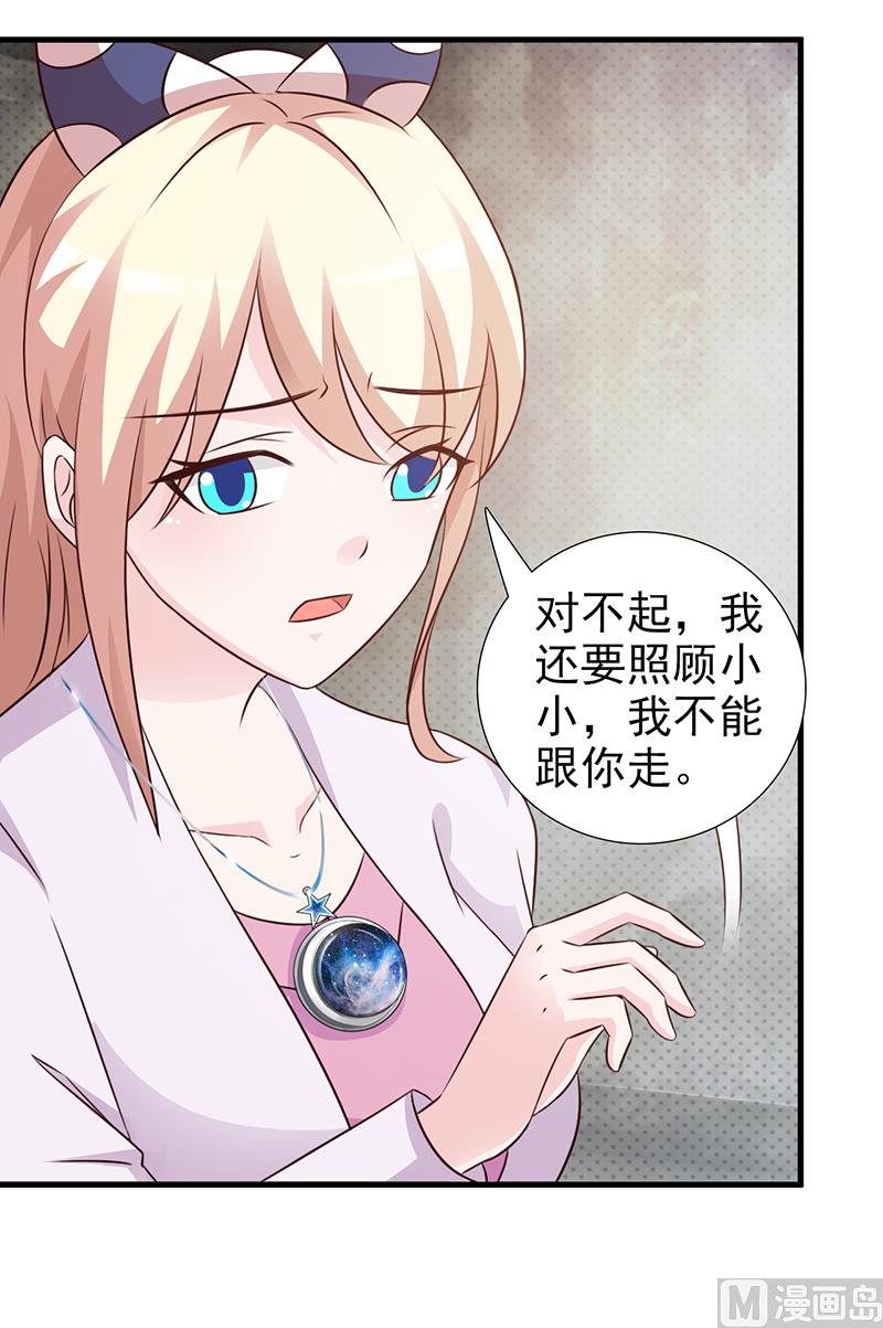 第98话 我不能跟你走-第100话