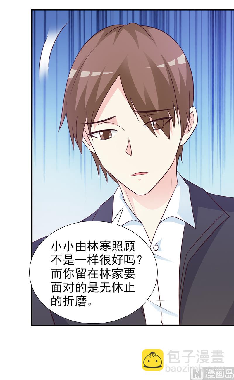 第98话 我不能跟你走-第100话