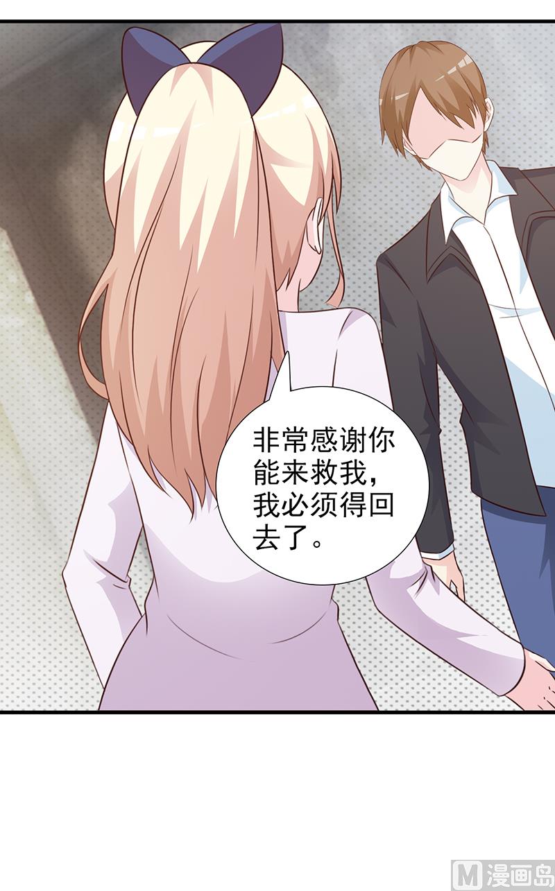 第98话 我不能跟你走-第100话