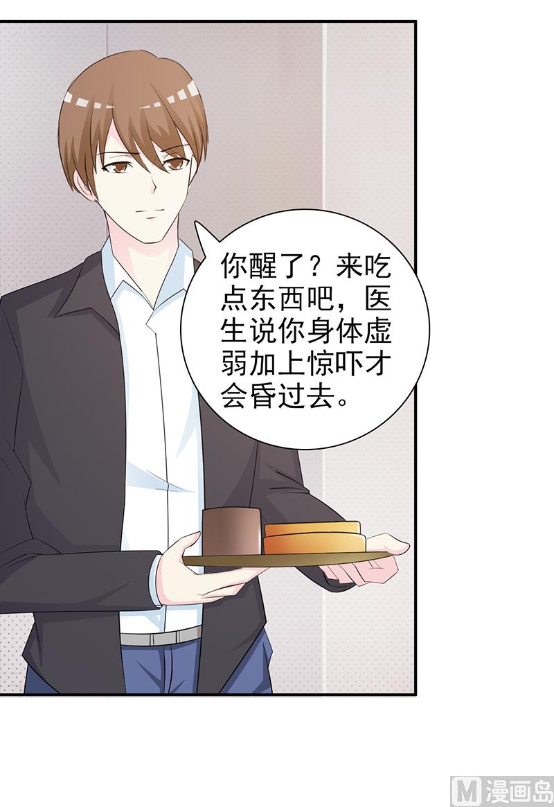 第98话 我不能跟你走-第100话