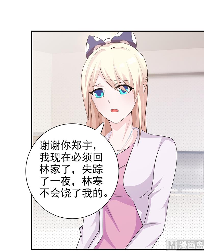 第98话 我不能跟你走-第100话