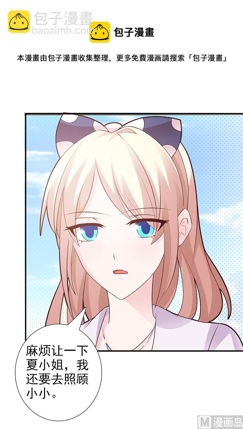 第98话 我不能跟你走-第100话