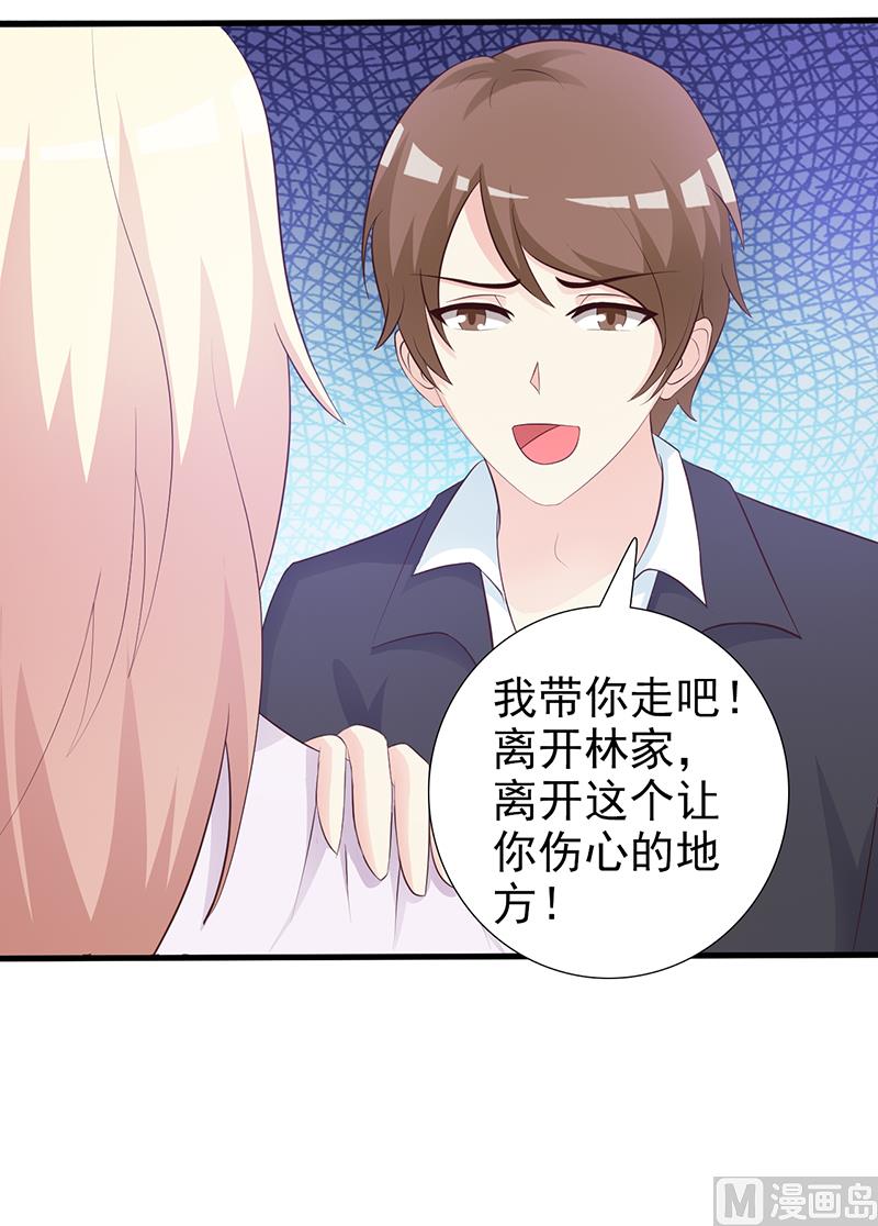 第98话 我不能跟你走-第100话