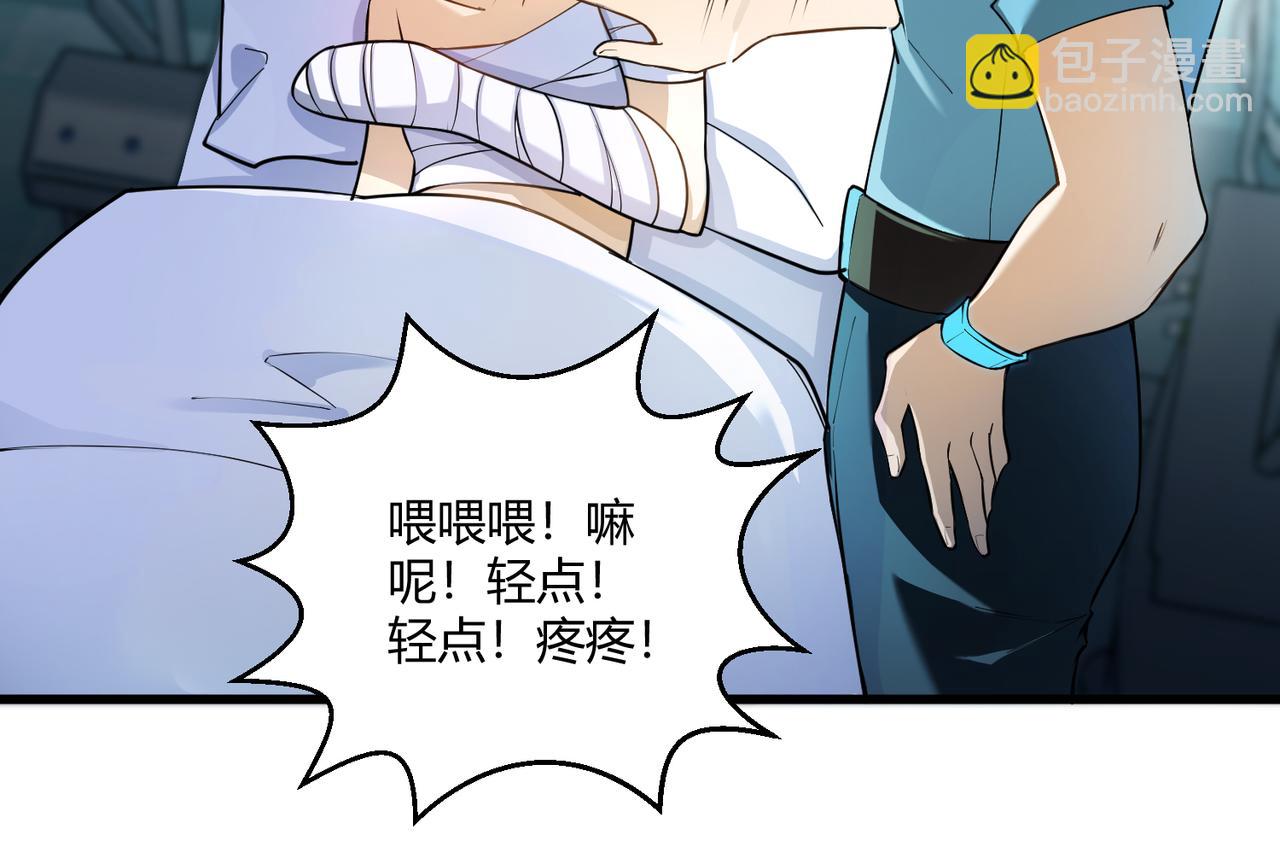 第10话 医院关照(1/2)-第10话