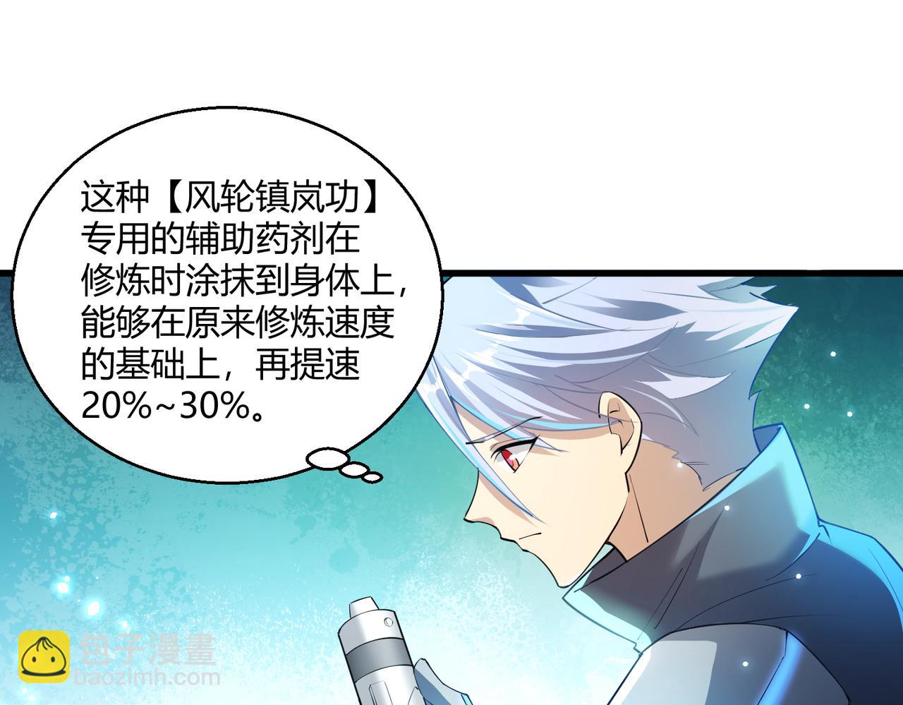 第12话 风轮镇岚功(1/2)-第12话