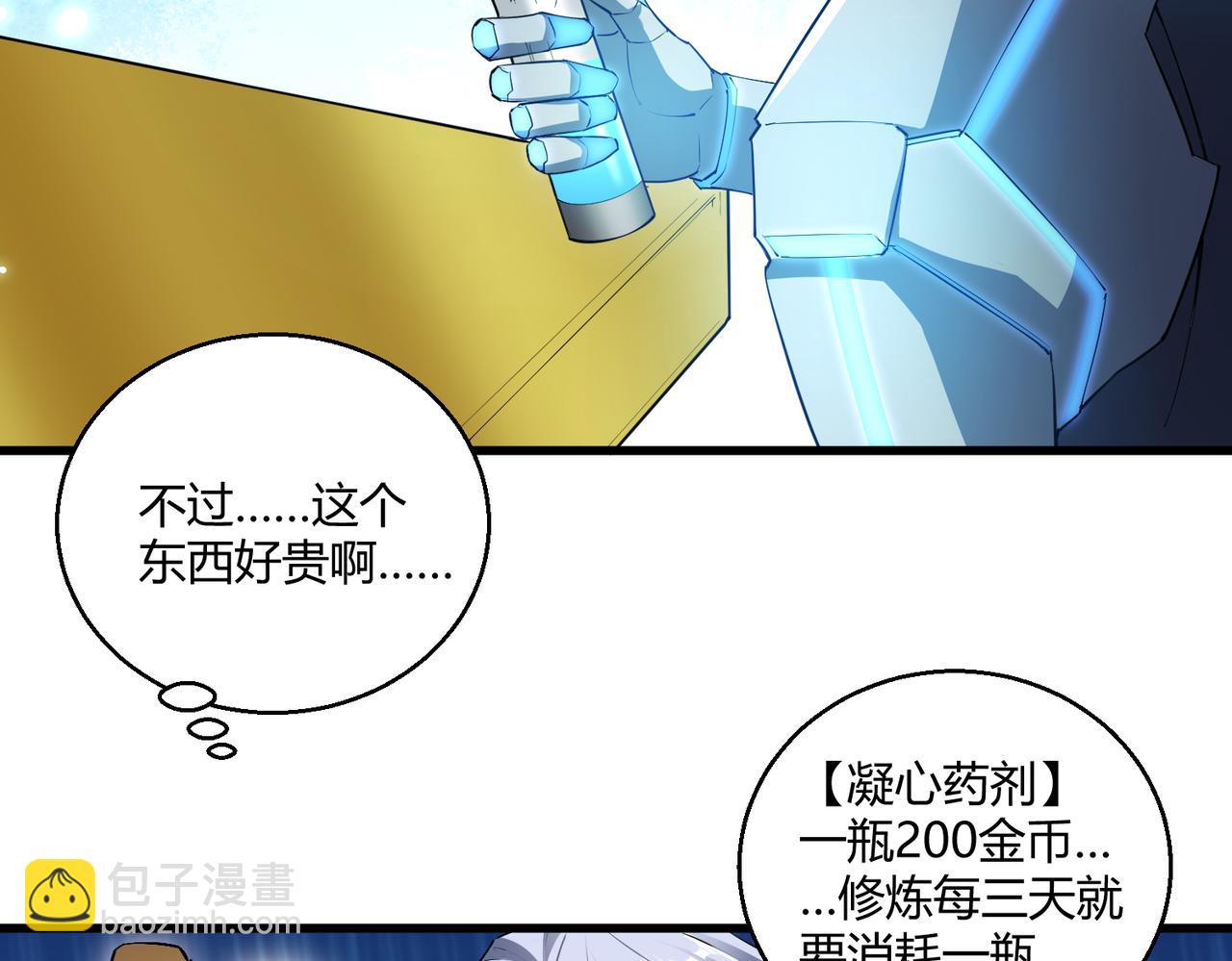 第12话 风轮镇岚功(1/2)-第12话