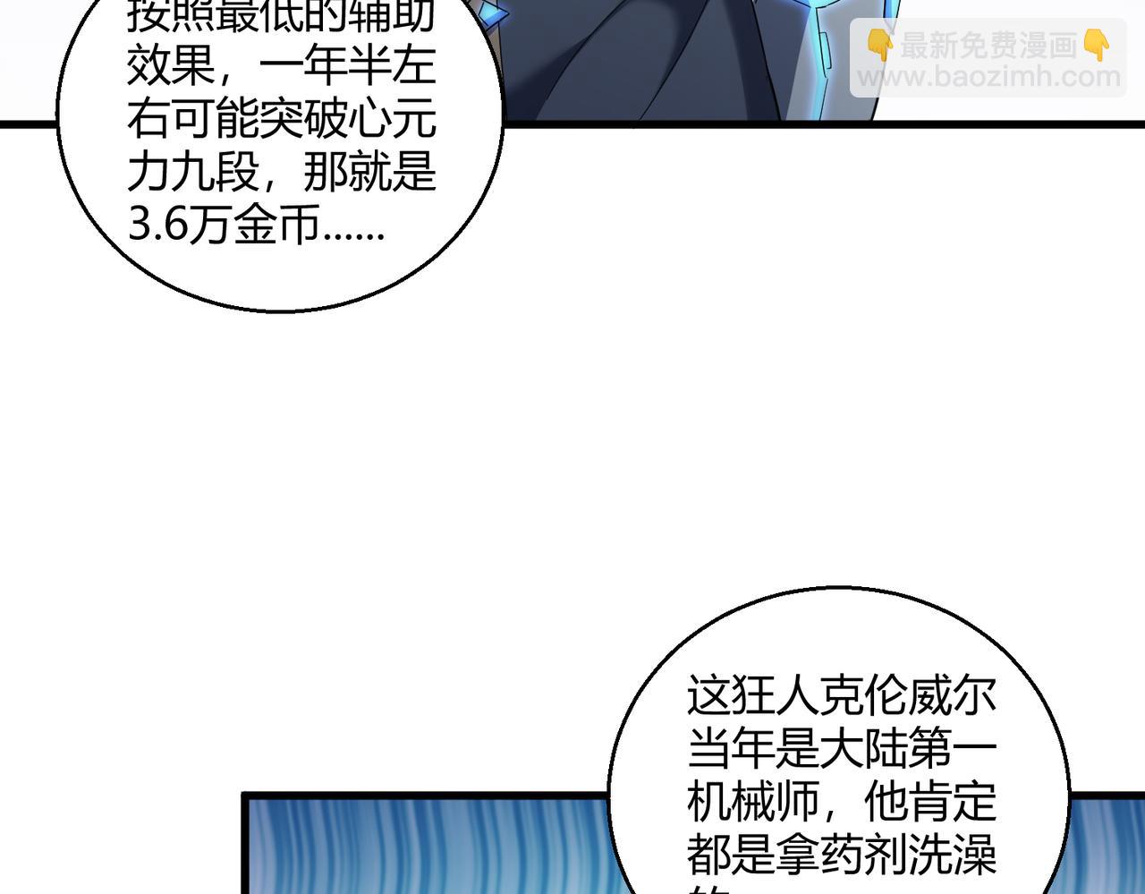 第12话 风轮镇岚功(1/2)-第12话