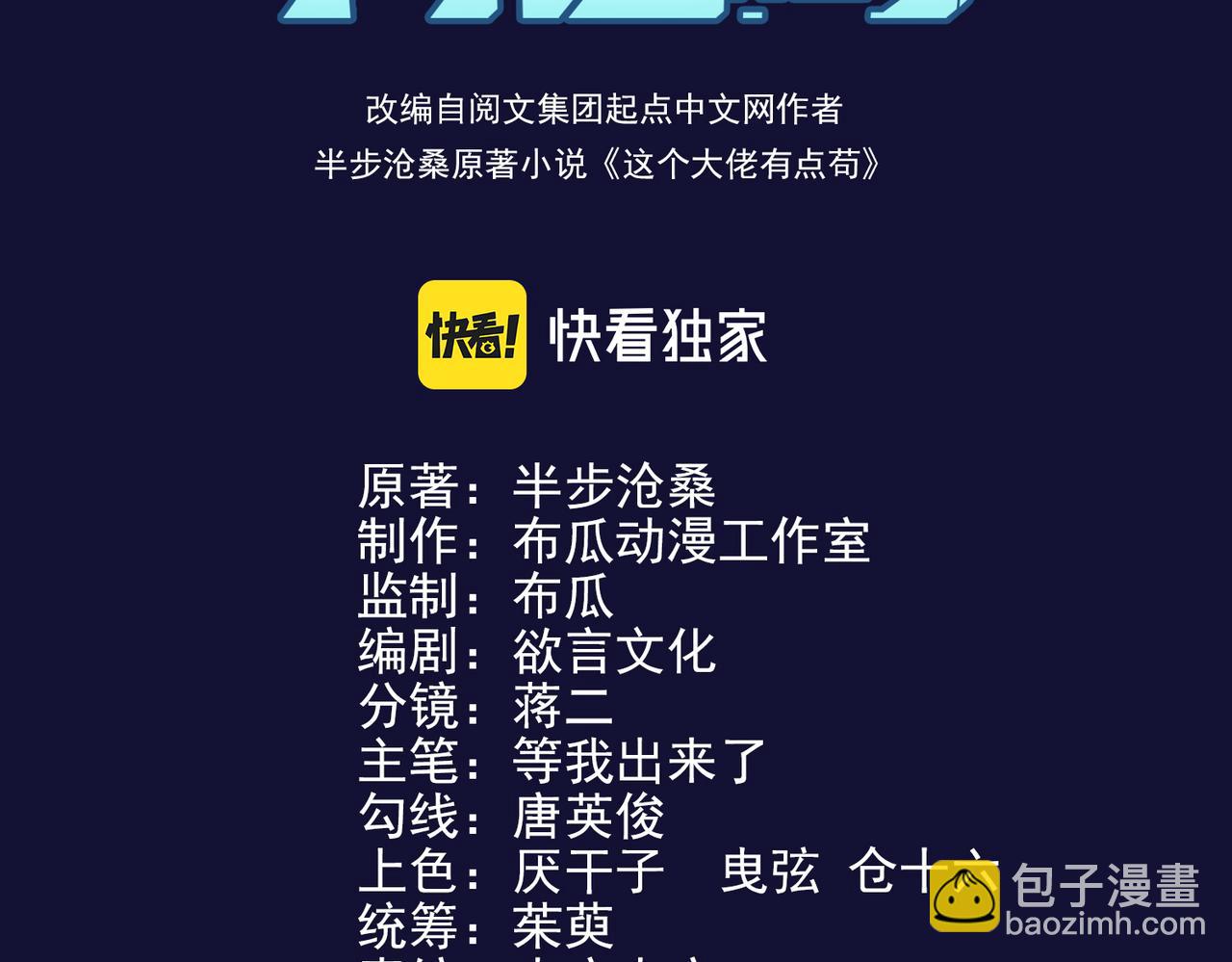 第12话 风轮镇岚功(1/2)-第12话