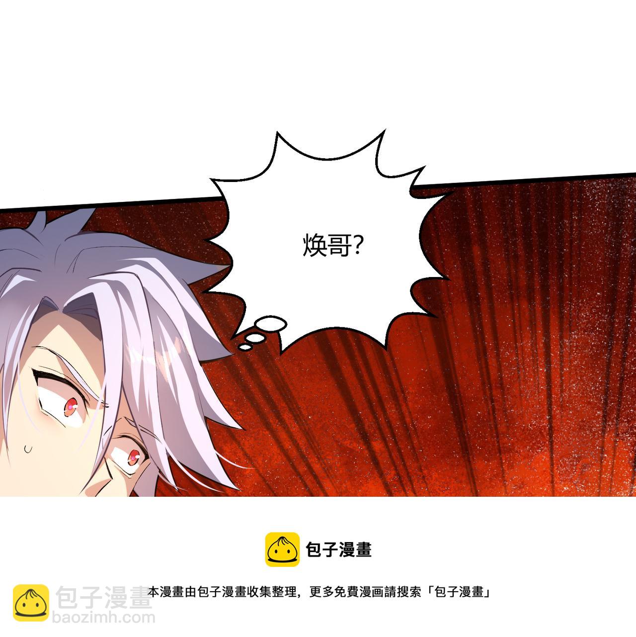 第14话 酒吧袭击(1/2)-第14话