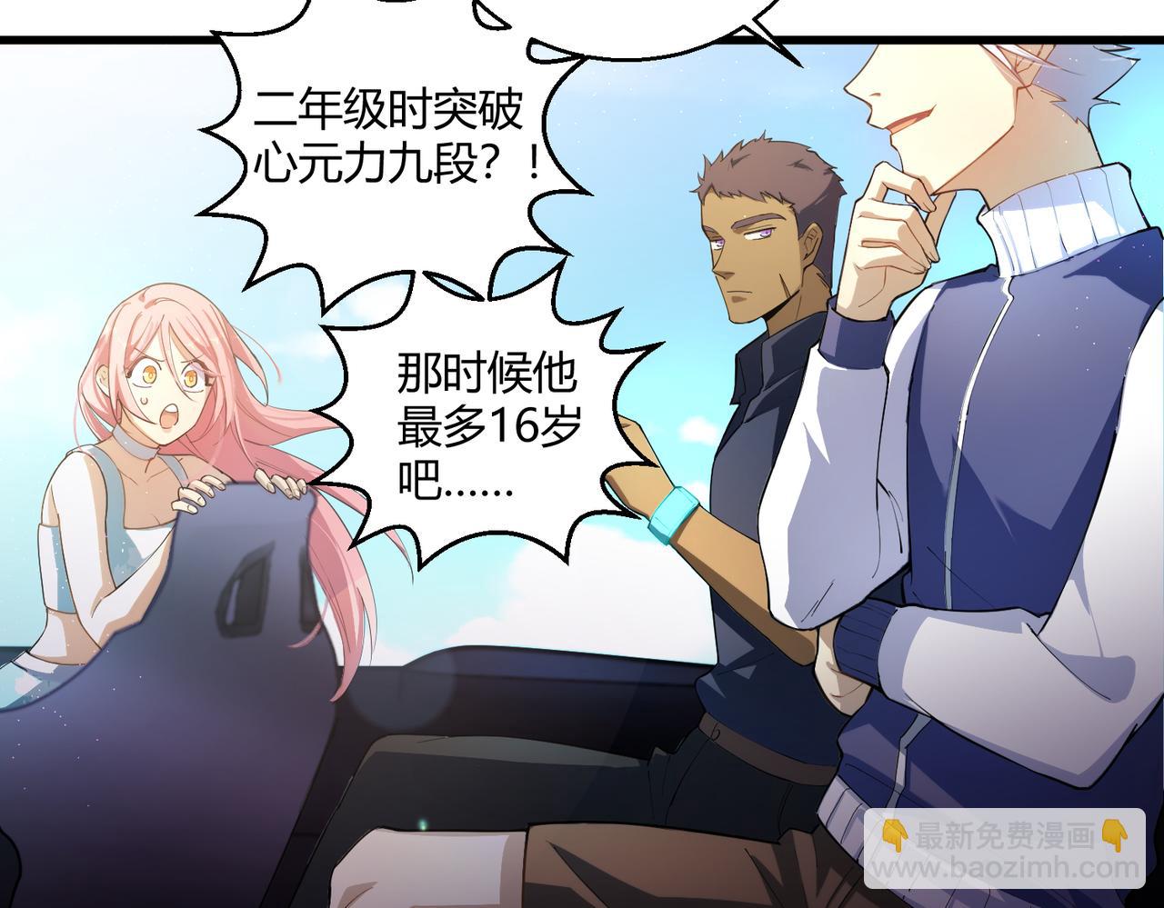 第18话 人生巅峰(1/3)-第18话