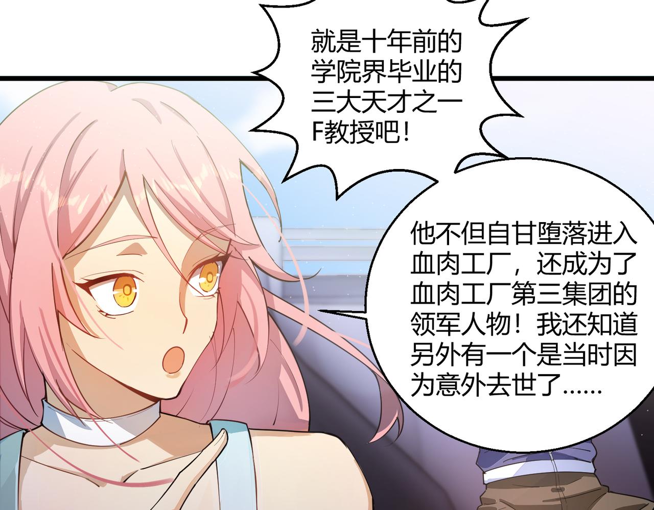 第18话 人生巅峰(1/3)-第18话