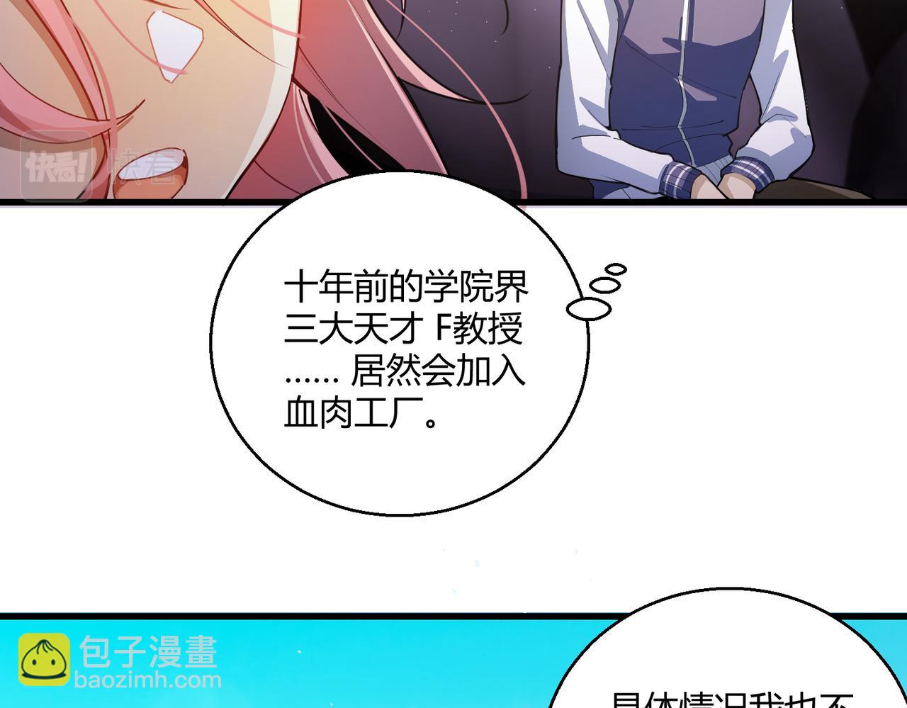 第18话 人生巅峰(1/3)-第18话