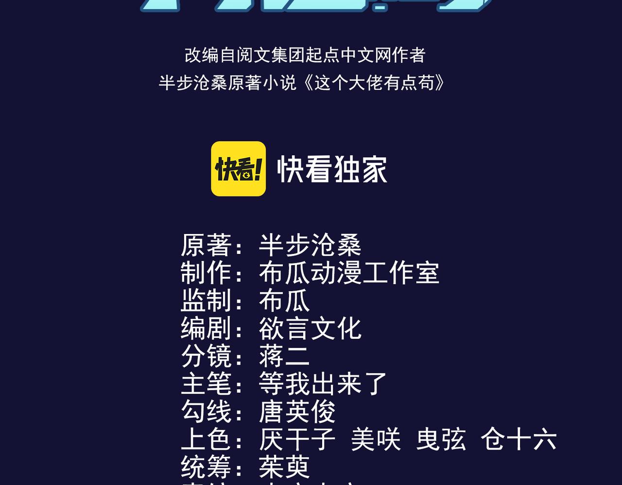 第18话 人生巅峰(1/3)-第18话