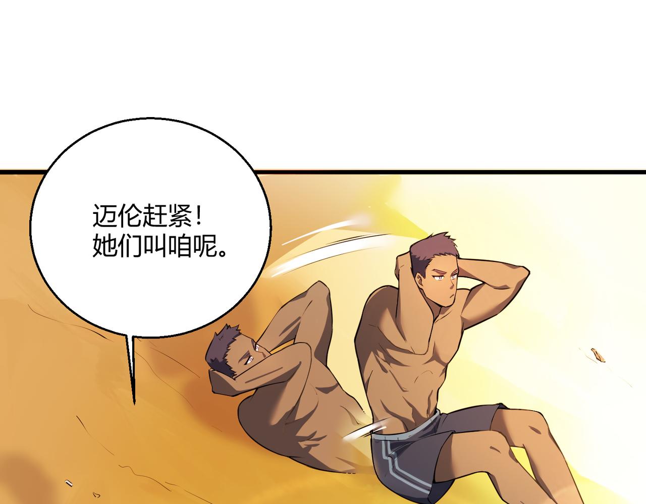 第18话 人生巅峰(1/3)-第18话