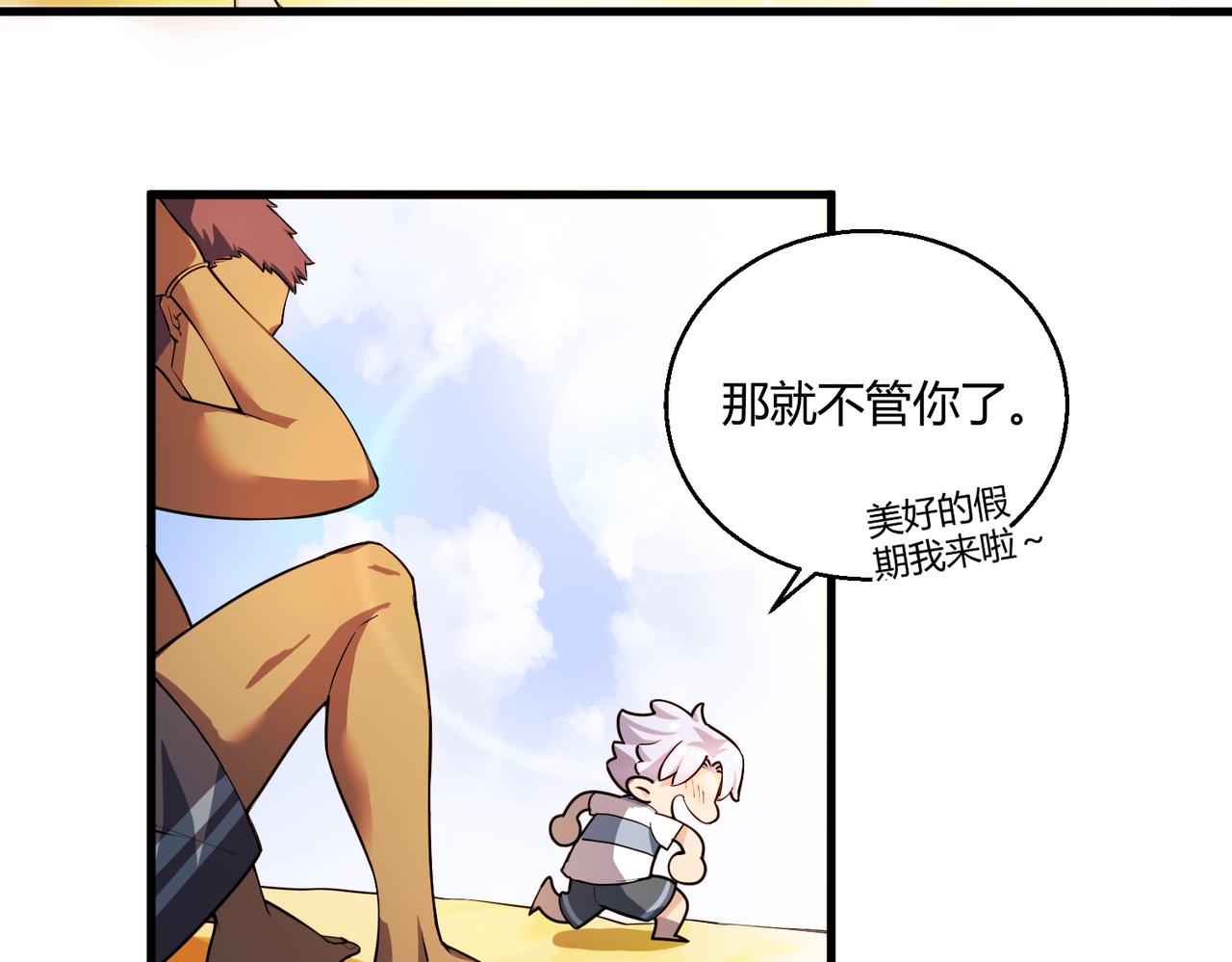 第18话 人生巅峰(1/3)-第18话