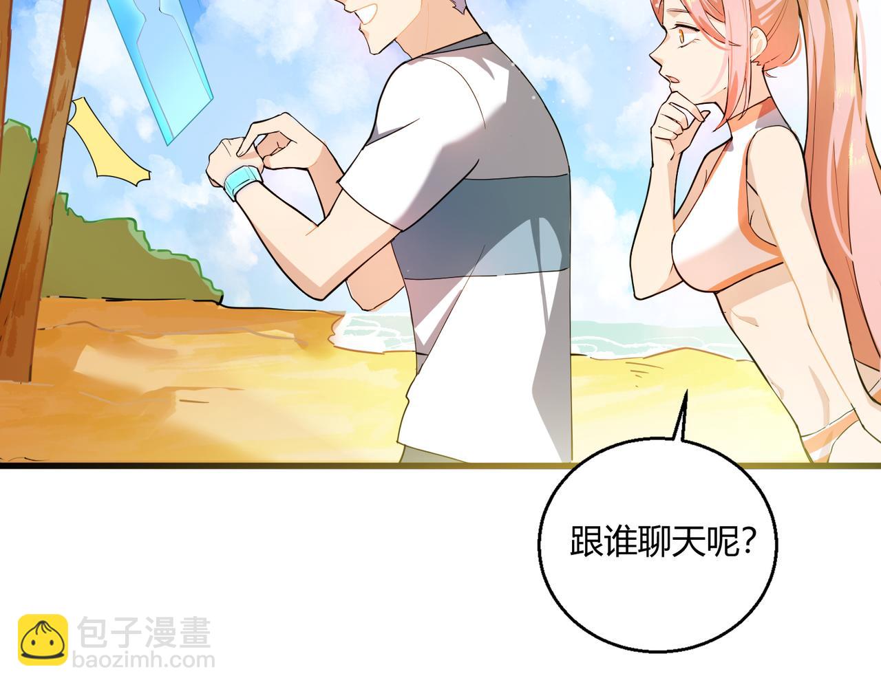 第18话 人生巅峰(1/3)-第18话