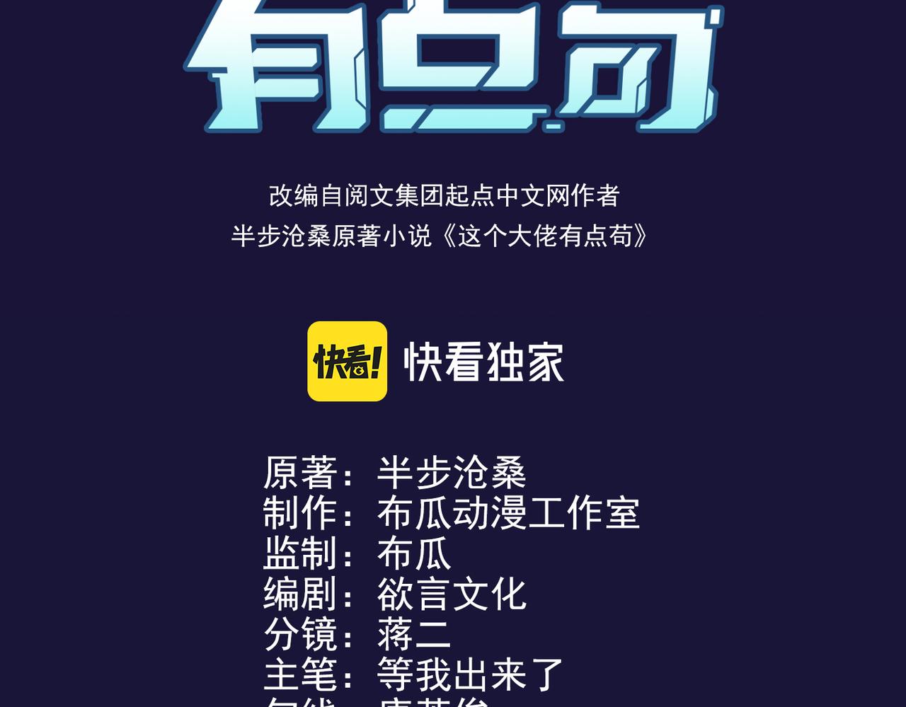 第20话 夜市(1/3)-第20话