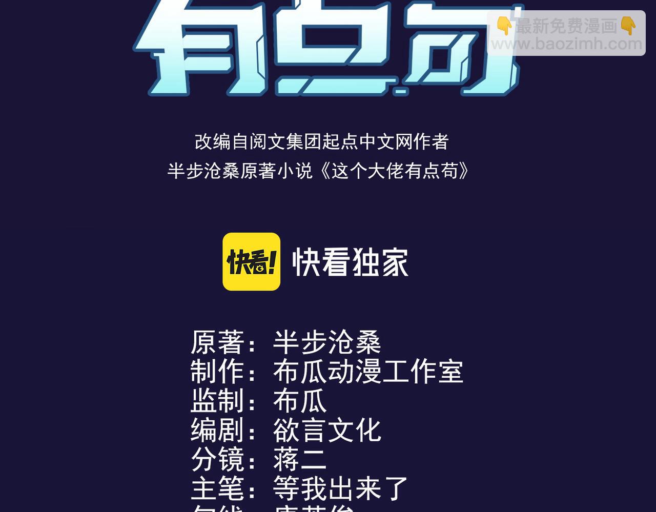 第22话 越狱(1/4)-第22话