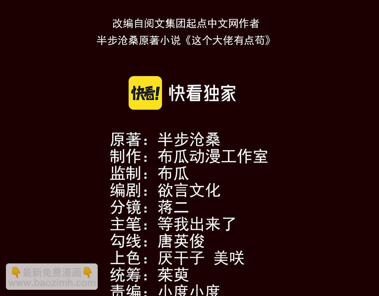 第30话 再见(1/3)-第30话