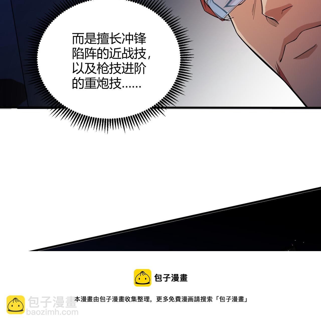 第4话 控分(1/3)-第4话