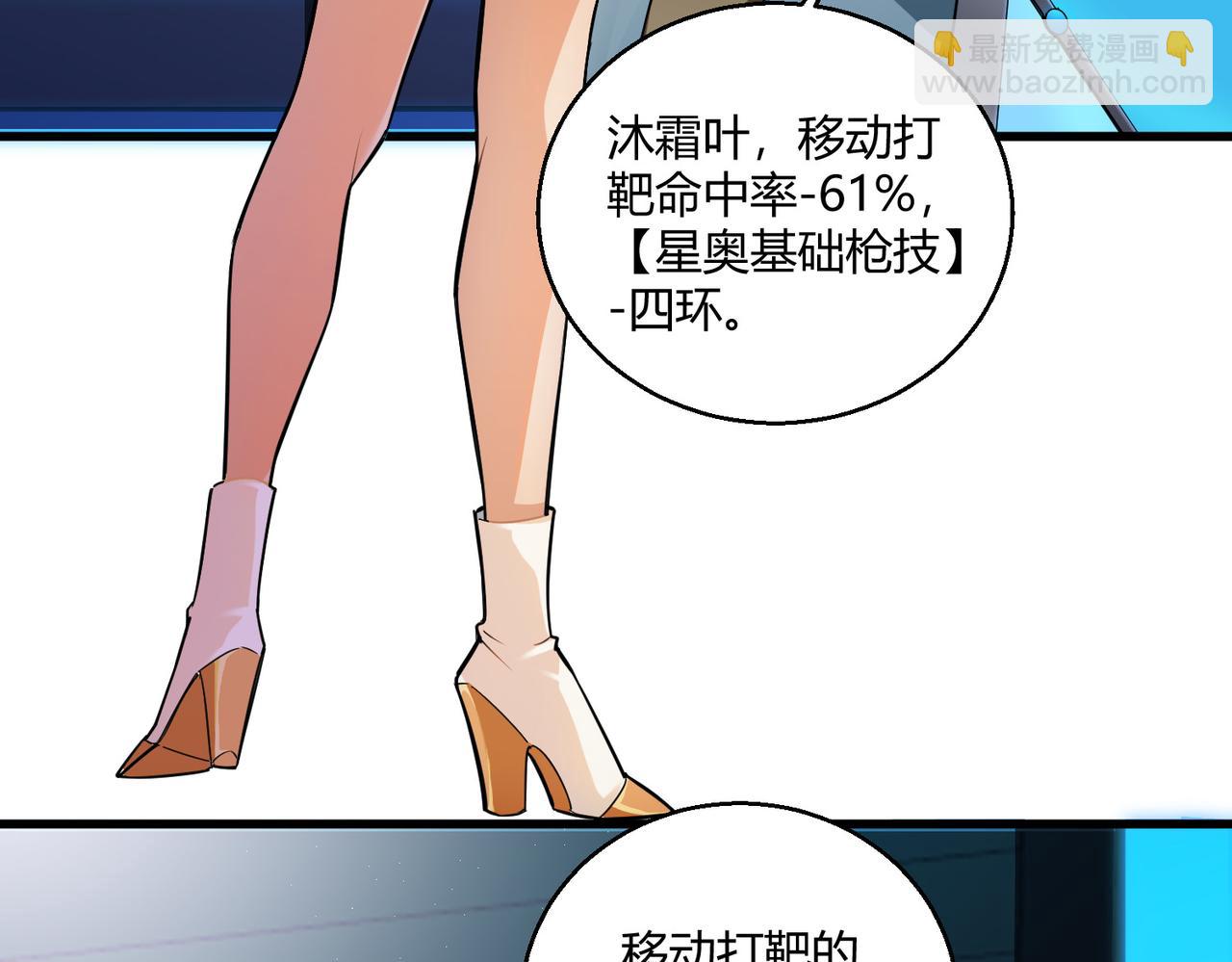 第4话 控分(1/3)-第4话