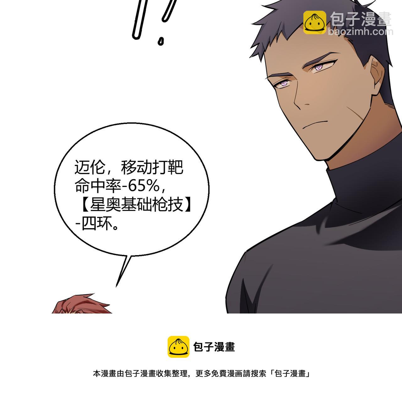 第4话 控分(1/3)-第4话