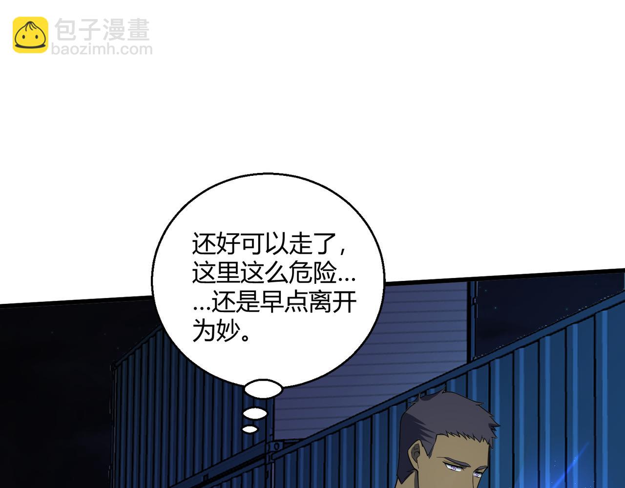 第6话 潜在危机！(1/2)-第6话