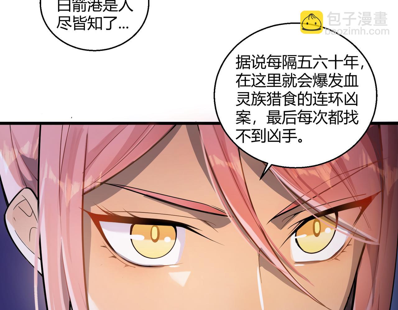 第6话 潜在危机！(1/2)-第6话