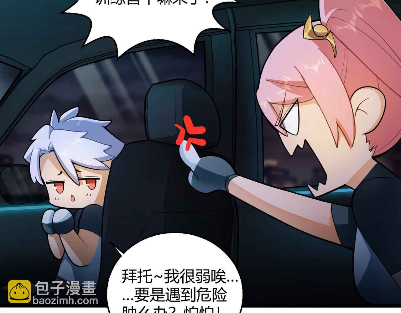 第6话 潜在危机！(1/2)-第6话