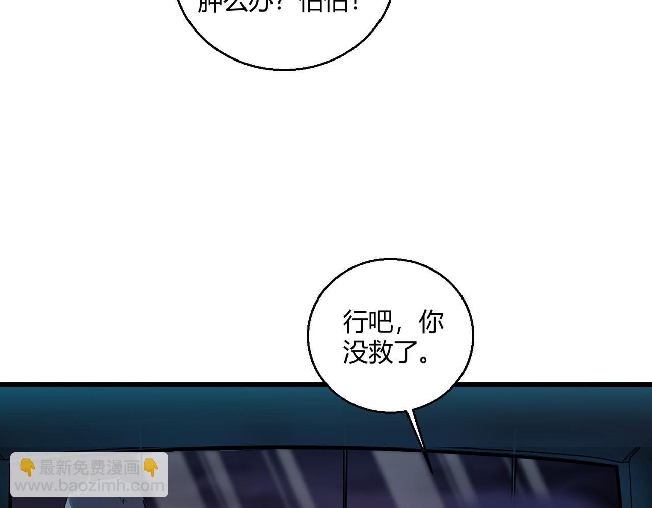 第6话 潜在危机！(1/2)-第6话