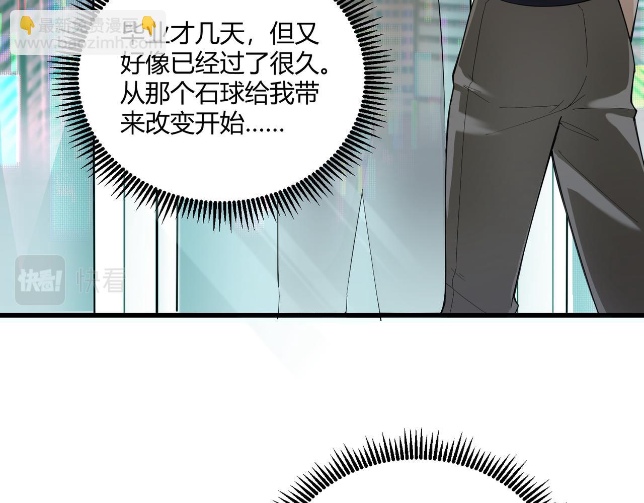 第6话 潜在危机！(1/2)-第6话