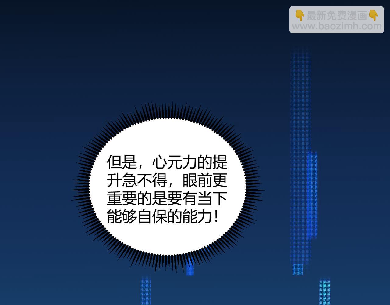 第6话 潜在危机！(1/2)-第6话