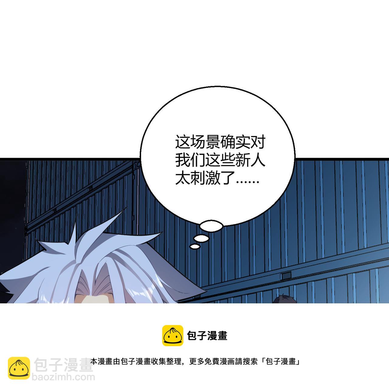 第6话 潜在危机！(1/2)-第6话