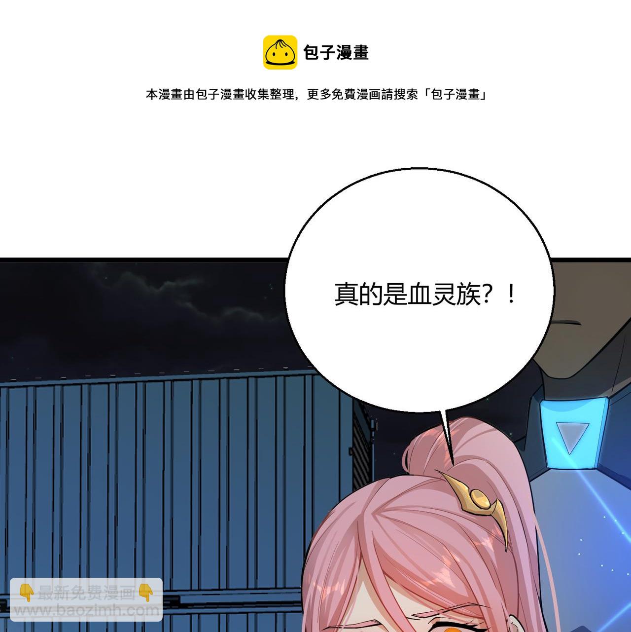 第6话 潜在危机！(1/2)-第6话