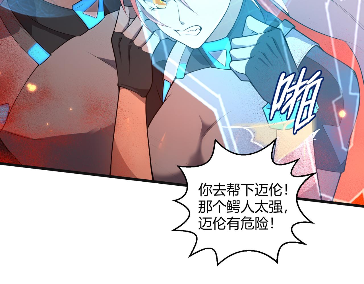 第8话 完美弹刃(1/3)-第8话