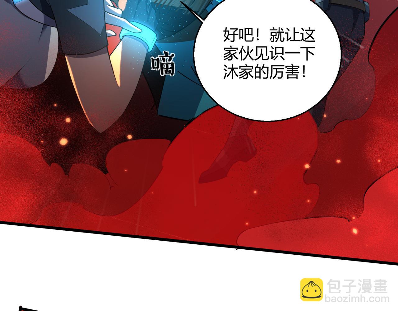 第8话 完美弹刃(1/3)-第8话