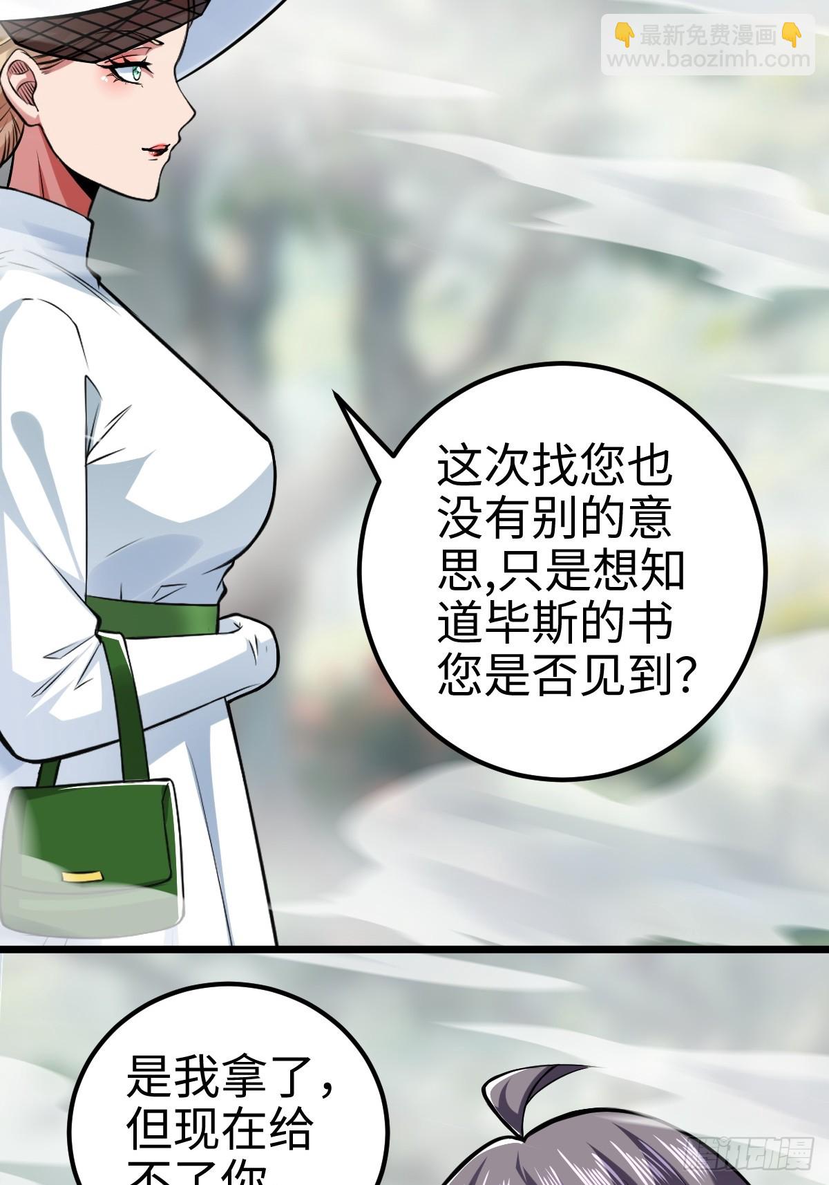 强大无比的存在-第10话