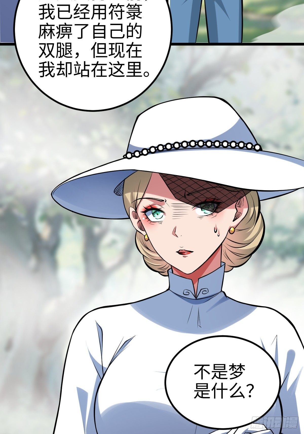 强大无比的存在-第10话