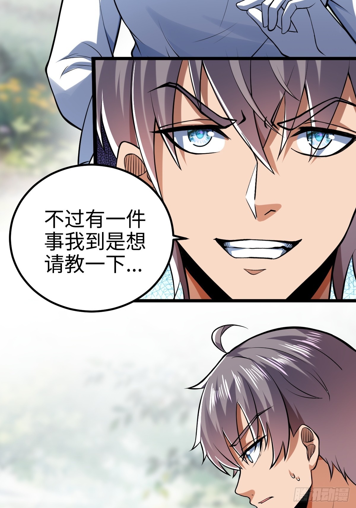 强大无比的存在-第10话